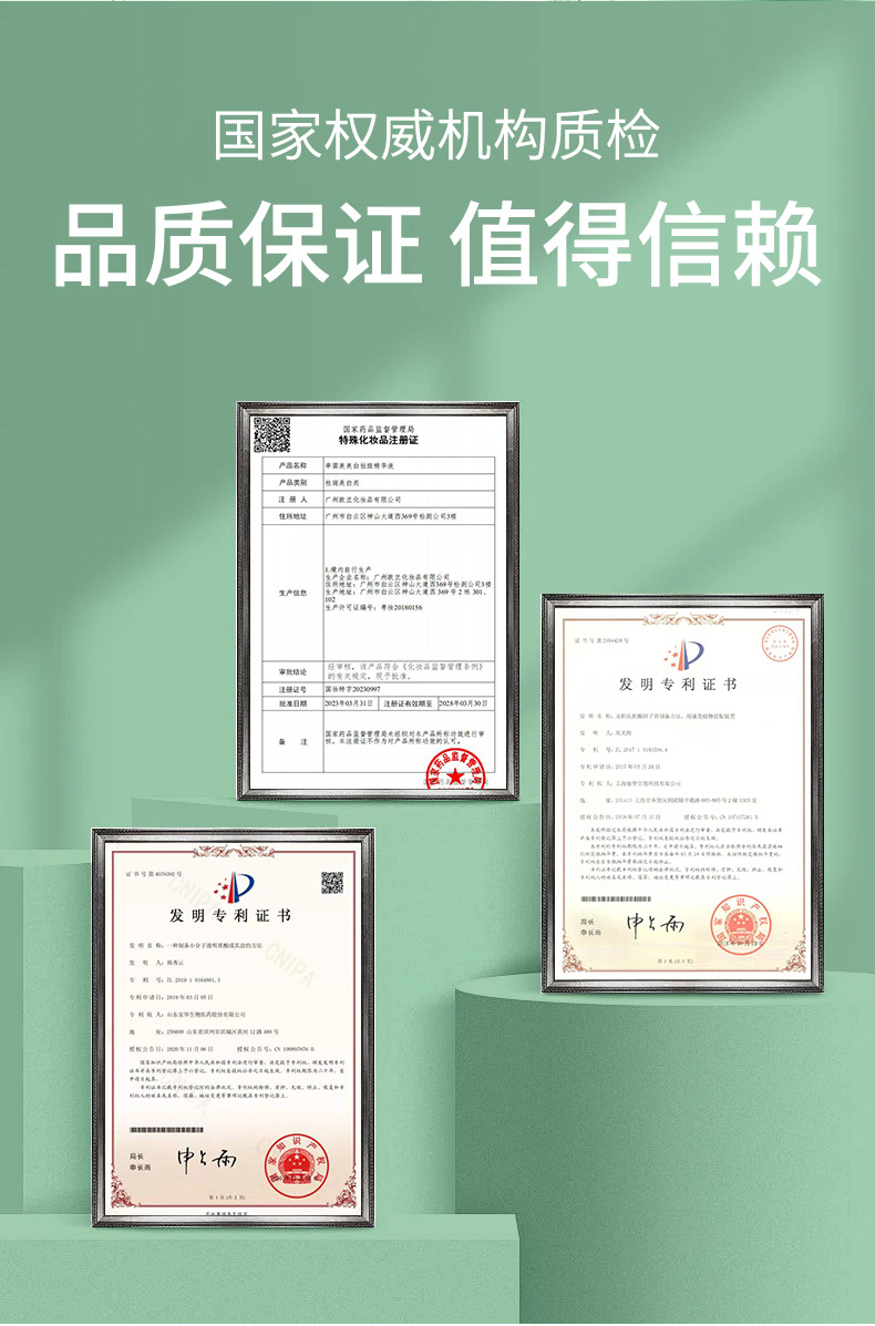 次抛美白精华液详情页_09.jpg
