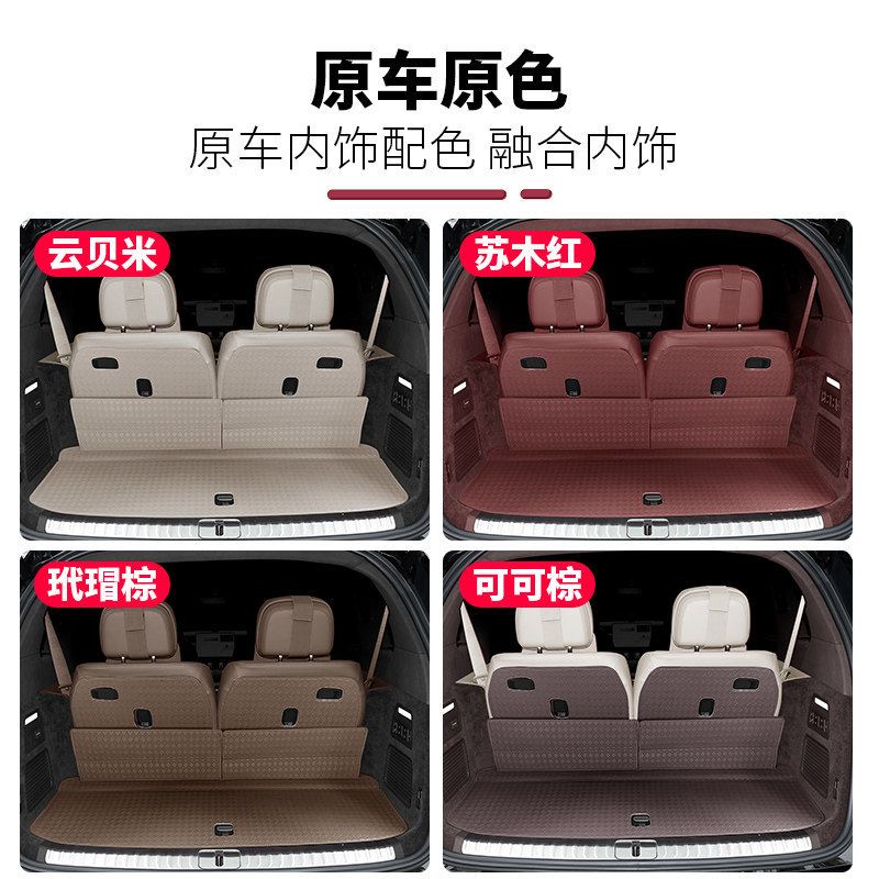 Suitable for 26 Models of Nio Es9, Trunk Mat, Full Coverage Protective Floor Mat, Interior Decoration Accessories, Essential Parts
