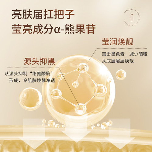 Olanno Arbutin Essence Water Lotion Essence Toner Women's Brightening Skin Replenishing Moisturizing Skin Care Products