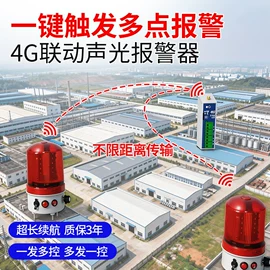 遥控开关;气体传感器;液位仪表