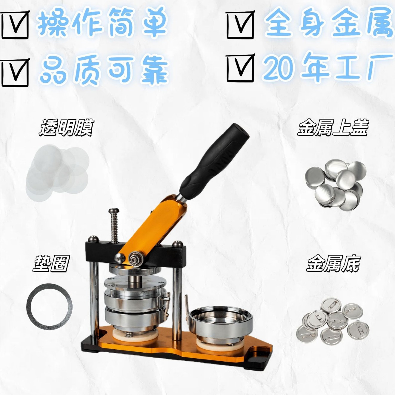 全金属徽章自制机 diy吧唧制作机器套装可做双闪多尺寸可换模具