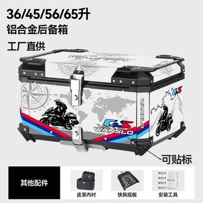 Large-Capacity Aluminum Alloy Motorcycle | Motorcycle trunk - factory-direct-sales-aluminum-alloy-65l-white-stickers