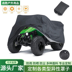 クロスボーダー屋外 ATV 保護カバー 210D オックスフォード布防雨日焼け止め ATV カーカバーアタッチメント ATV ダストカバー