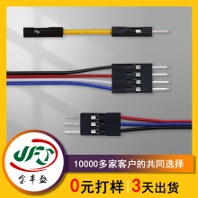 UL1007-26AWG 2.54间距端子线 杜邦公母线 1P公对母彩色杜邦电线