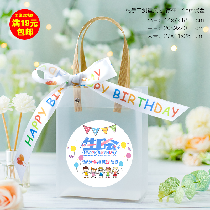 Матовая сумка (день рождения + лента) - маленький размер