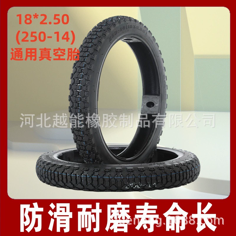 Специальная шина для электромобилей и мотоциклов 18*2.50/250-14 вакуумная шина утолщенная противоскользящая внедорожная шина с камерой