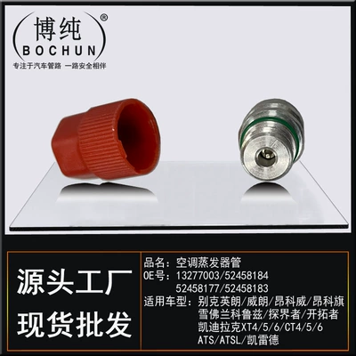 Core Air-conditioning Pipe High Pressure – Soyutma sisteminin digər hissələri