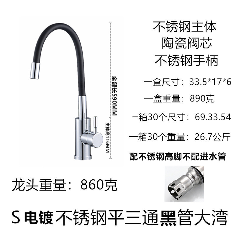 Lavabo de cocina transfronterizo grifo de agua fría y caliente fregadero de acero inoxidable 304 fábrica de grifo universal giratorio