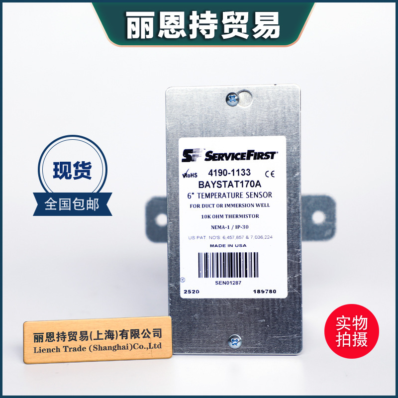 现货 SERVICEFIRST 4190-1133 BAYSTAT170A 温度传感器