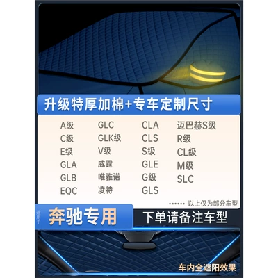 jacket car cover winter snow — Car snow shield - strong-magnetic-wind-resistance-mercedes-benz-special-upgrade-quilt