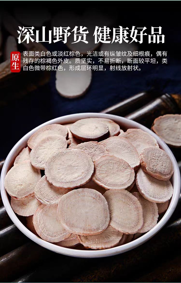 Bai Shao Slices (Paeonia lactiflora) — Sulfur-Free White Peony Root, 500g key features