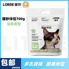 LORDE里兜猫砂伴侣猫厕所淡臭剂猫砂结团猫屎淡臭粉猫砂宠物用品