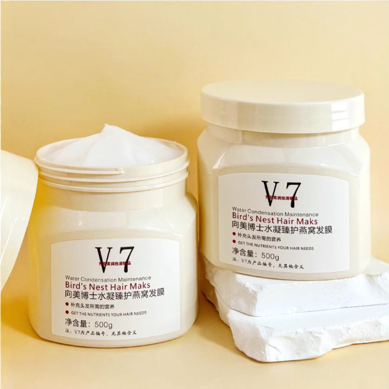 雪肌莱深層看護柔順無蒸養クリーム美容サロン髪膜パーマヘアコンディショナー卸売り|undefined