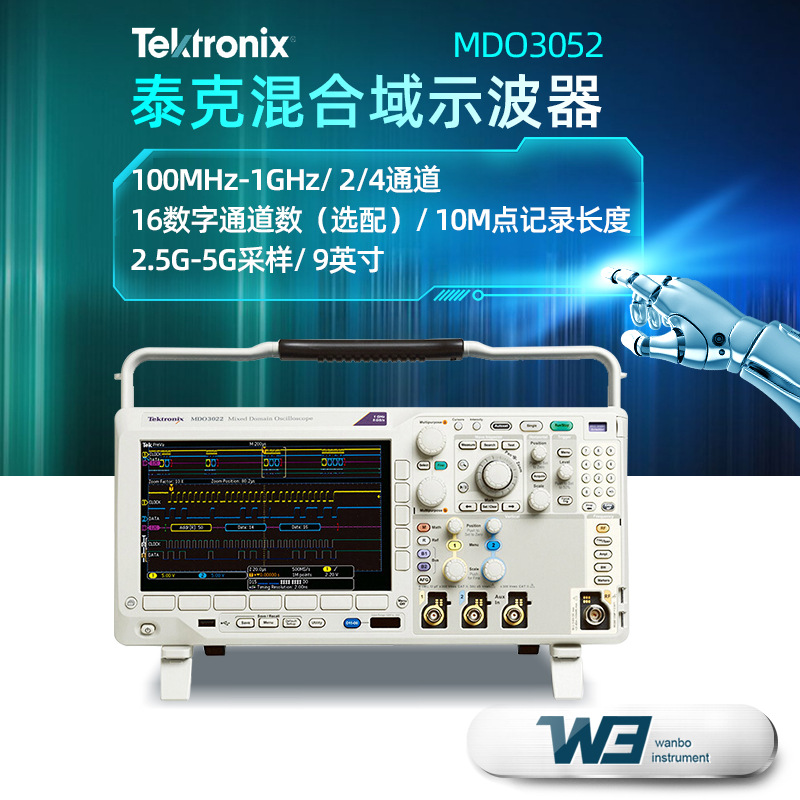 泰克示波器MDO3052数字示波器MDO3022/MDO3032便携式混合域示波器