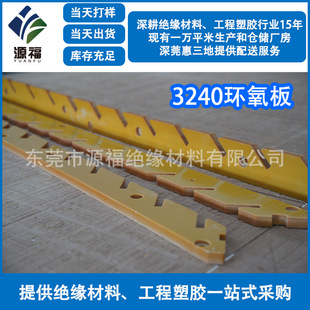 Wholesale Epoxy Board Fiberglass Board Phenolic Epoxy Resin Glass Cloth Laminate Lithium Battery Insulating Board
