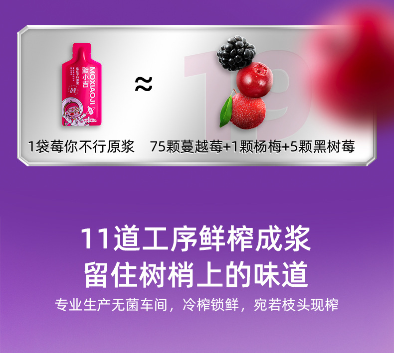 Cranberry Raspberry Bayberry Puree Juice 210ml 7 Sachets Ready to Drink Box quality and texture