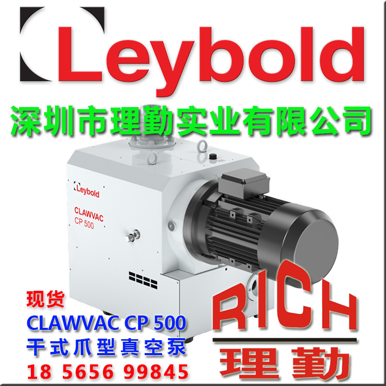 莱宝　Leybold CLAWVAC CP 500 干式爪型真空泵