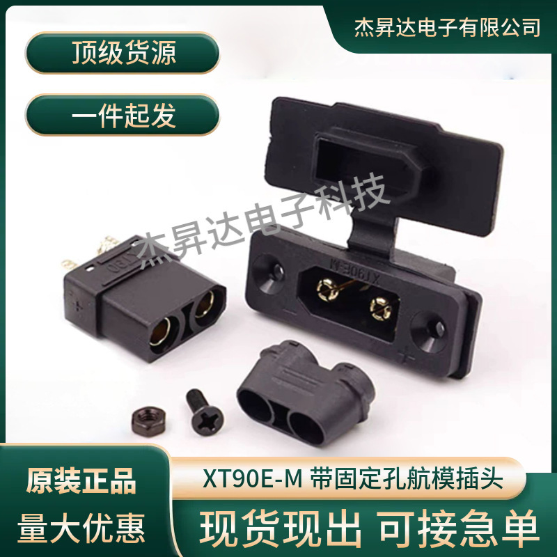 Xt90E-M Fixed Male Esc Battery Extension Cable High Current Model Aircraft Plug Battery Interface Amass