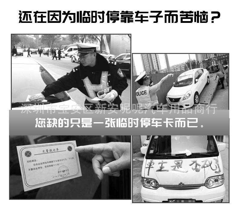 停车卡_02.jpg