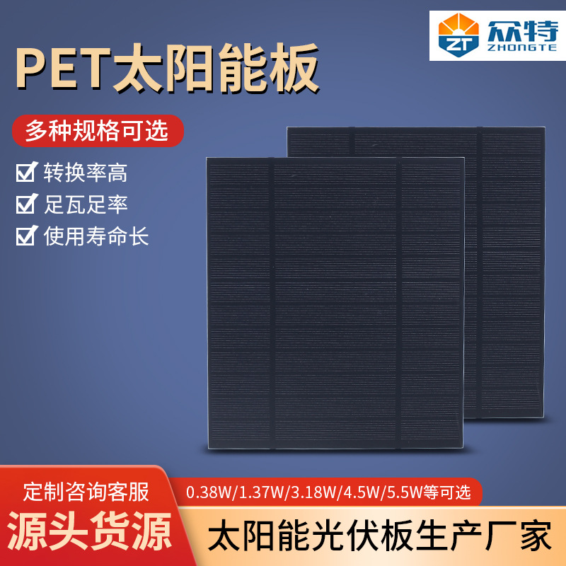 厂家供应单晶硅PET太阳能板182*160mm小规格太阳能光伏发电板组件
