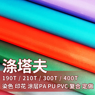 170t190t210t��]�����������Ӳ�������Ļ���zȫ�ډT�yˮ���T�Ӳ�