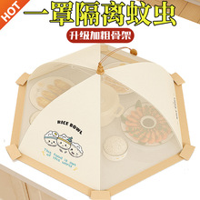 可折叠大号饭菜罩家用防蝇菜罩透气网纱餐桌罩长方形食物防尘罩