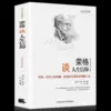 Jung talks about life beliefs (hardcover)