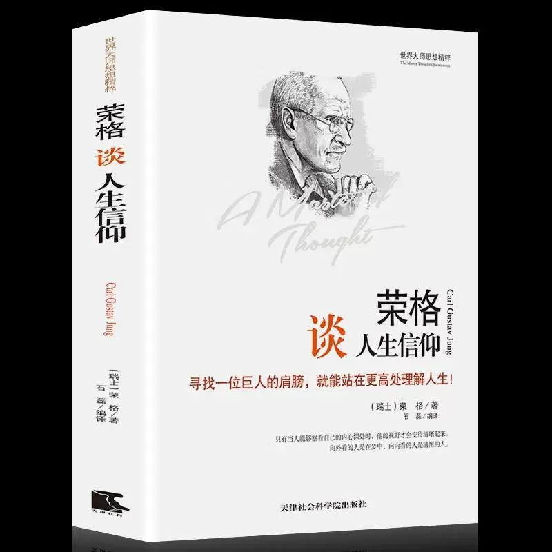 Мировой Мастер Размышление, Adjusteusus, Russell, Suscorbo, Hubacon, Ronald Ronaldigen, Книга о жизненной философии