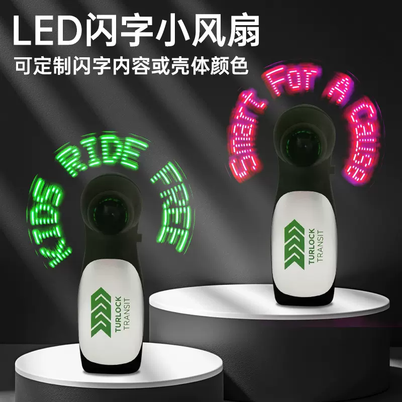 跨境新款迷你小风扇闪字风扇便携式USB手持LED风扇广告促销定制