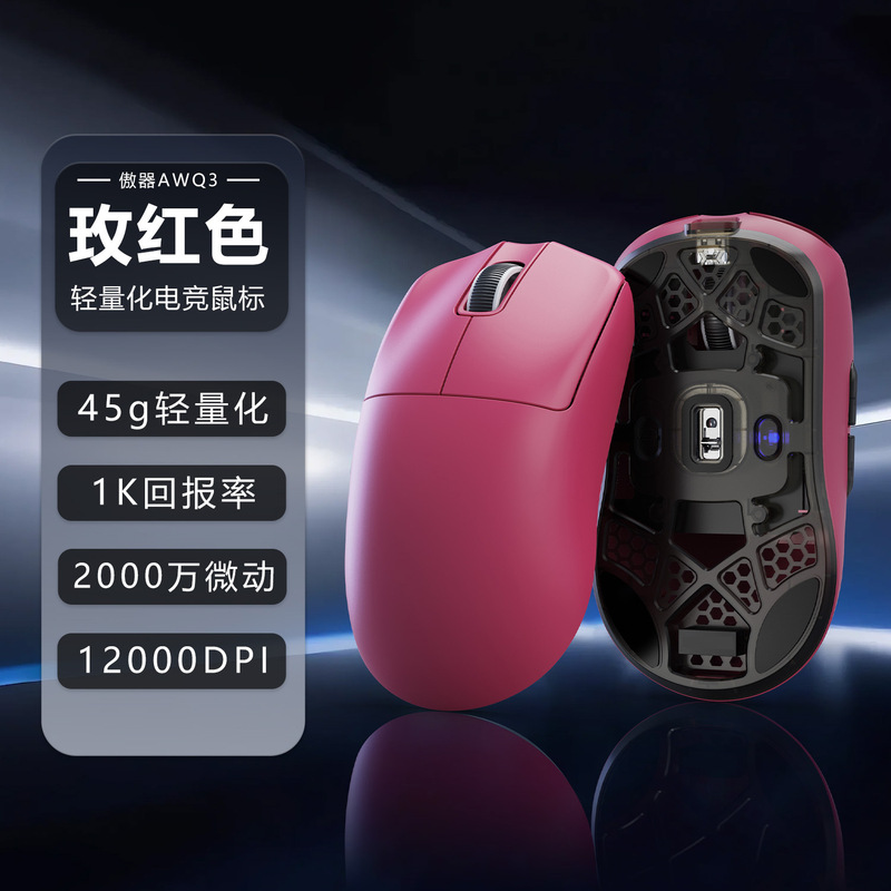 超軽量ワイヤレスマウス ゲーム e スポーツ 3 モード 2.4G/Bluetooth 有線充電 ポータブル|undefined