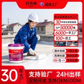 防水涂料;防锈涂料;地坪漆