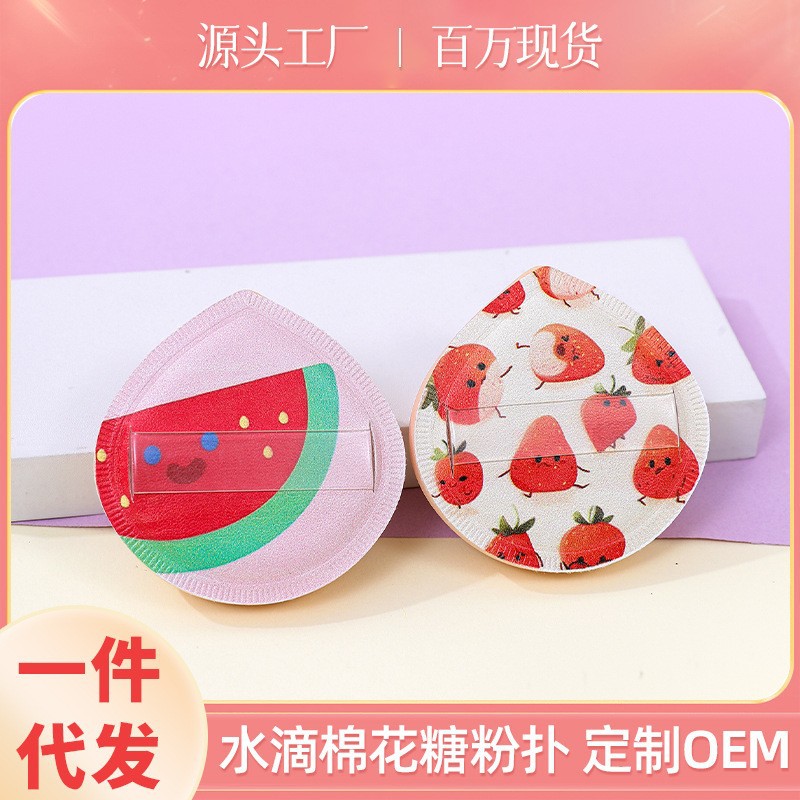 Producto popular de comercio exterior: borla de maquillaje con estampado de frutas, espesa, de alta elasticidad, textura fina, no absorbe polvo, apta para uso en seco y húmedo, herramienta de belleza.