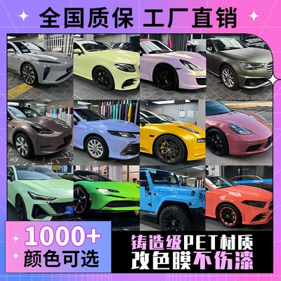 Automotive Film — Film Liquid Metal Silver Film