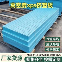 xps挤塑板屋顶阳光房隔热阻燃聚苯乙烯保温板屋面外墙工厂批发