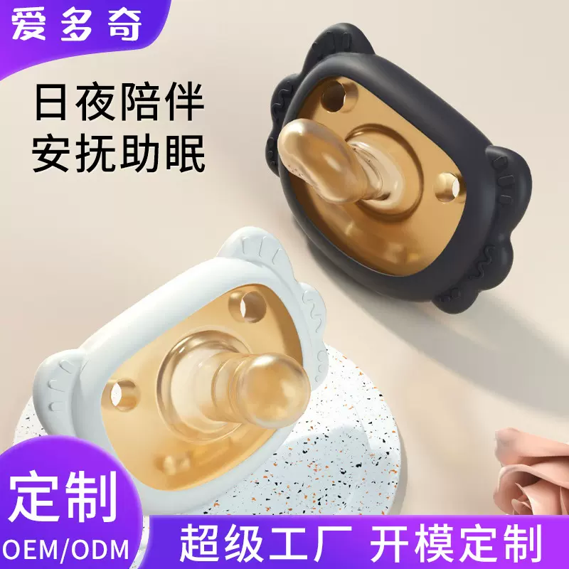 爱多奇安抚奶嘴双色全硅胶安抚奶嘴婴儿液态安睡奶嘴宝宝日夜安睡