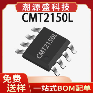 CMT2150L �A��΢ SOP8 �l��240-480MHz OOK�o�����l�l����оƬ