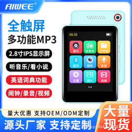 学习机全触摸屏英语听力音乐小说视频词典随身听学生小型便携MP3