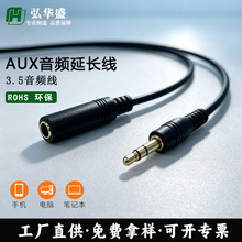 aux音频线蓝牙耳机线延长线3.5mm公对母车载手机电脑连接线音响线