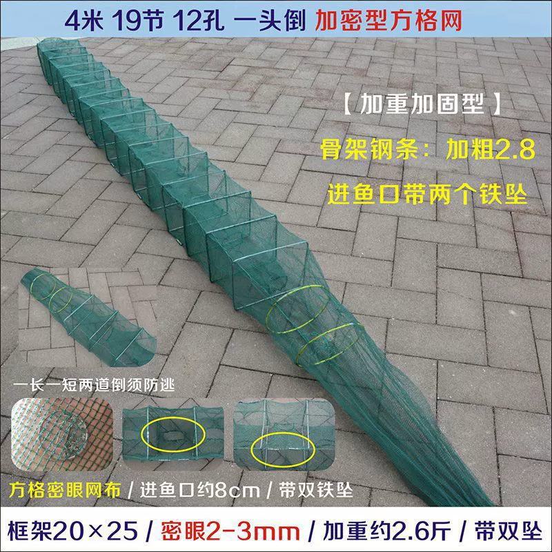 Catch the river shrimp network loach network loach, yellow cage cage, cross -border dedicated to wholesale