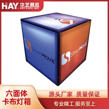 立體六面體正方體卡布燈箱UV軟膜吊頂創業燈箱上海工廠可組裝廣告