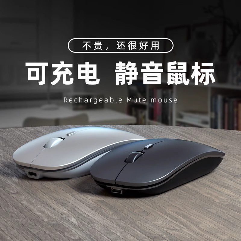 [Can Also Be Used on Mobile Phones] Rechargeable Wireless Mouse for Office Laptops, Universal Games, Optional Bluetooth