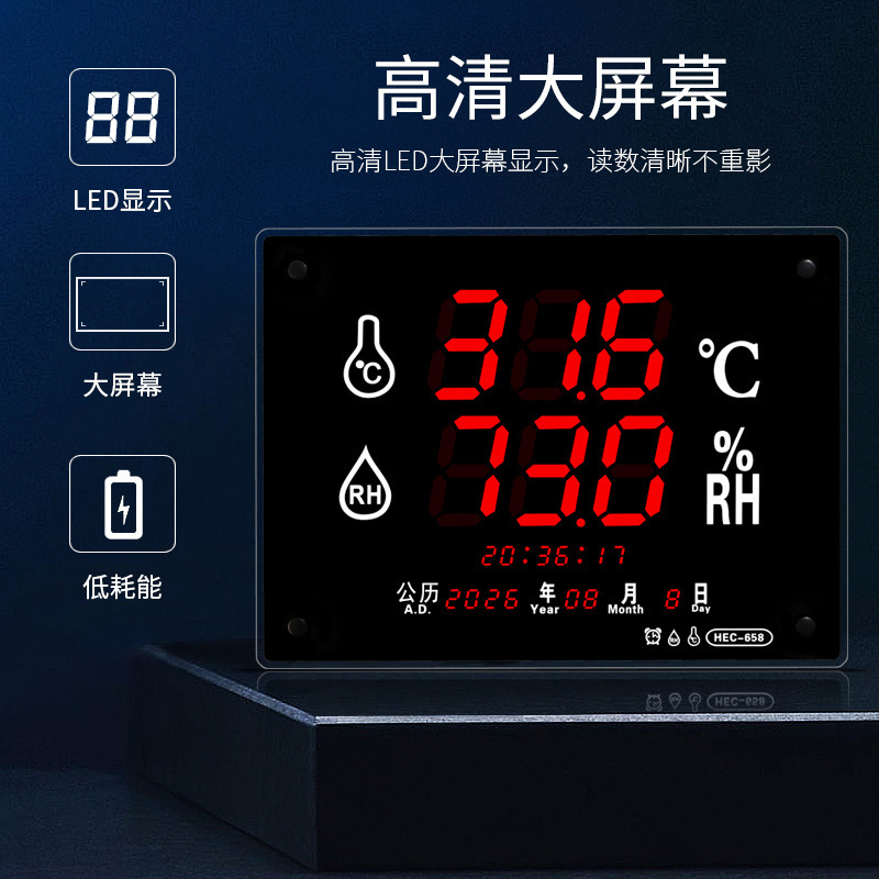HEC658A/B/C/D温湿度计显示大屏幕医院走廊仓库墙壁温湿度检测仪