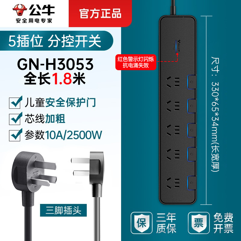 서지 방지 하위 제어 5 Insertion-H3053-1.8m