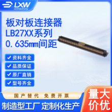 ���������� 0.635mm��� LB27XXϵ�� 4*10-4*100P H=5.0mm ����