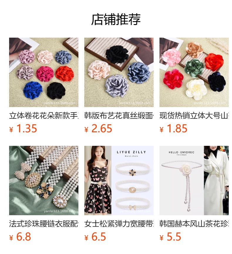 预览状态下无法点击,发布后,可点击跳转到对应的商品页面