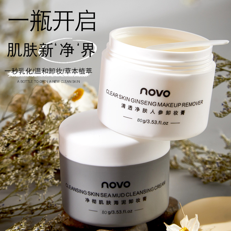 NOVOアイスクリーム乳状クレンジングクリーム顔の深層清潔で温和で、角質除去眼唇顔三合一を刺激しない|undefined