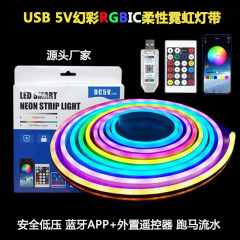 USB幻彩霓虹5V灯带APP蓝牙户外 LED音乐柔性 跑马流水全彩RGB灯条