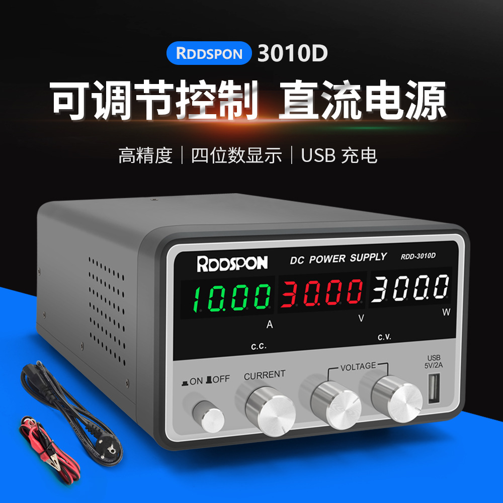 可调稳压直流电源开关电源RDD3010D笔记本电脑手机维跨境货源批发