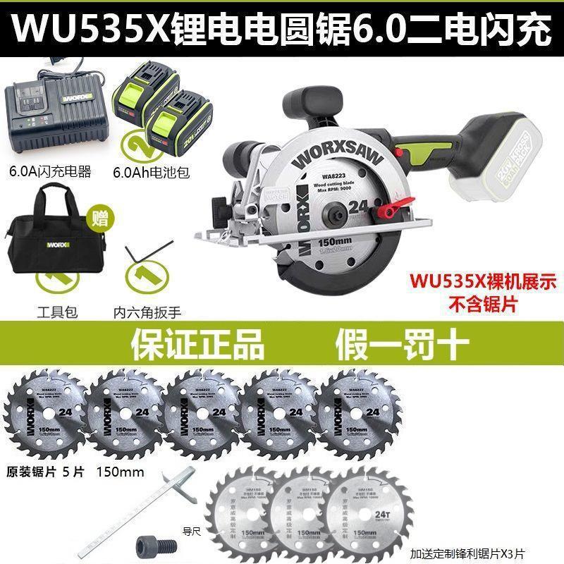 새로운 535X - 6inch -150mm-6.0 듀얼 배터리-플래시 충전