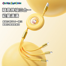 蜡笔小新G16一拖三随意拉伸缩数据线L=100CM卡通手机平板充电线